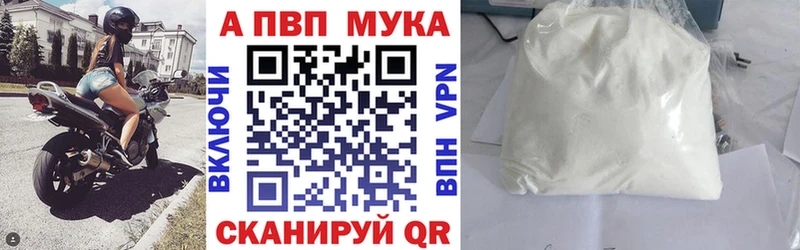 как найти закладки  Калач  маркетплейс как зайти  APVP мука  блэк спрут зеркало 