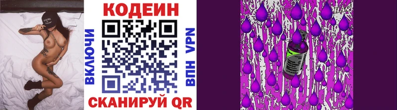 Кодеиновый сироп Lean напиток Lean (лин)  где найти наркотики  Калач 
