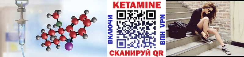КЕТАМИН VHQ  Калач 