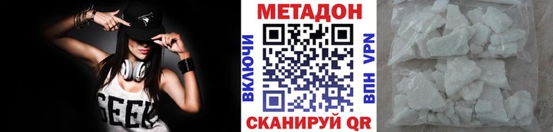 Метадон кристалл Калач